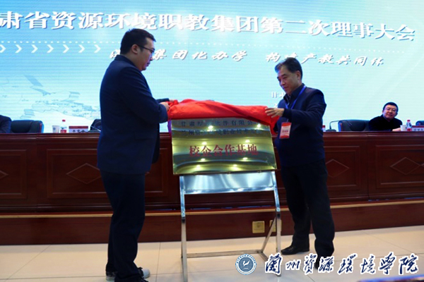 程国珍副局长为校企合作基地揭牌